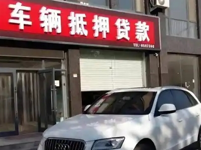达茂旗土地抵押贷款的条件是什么？