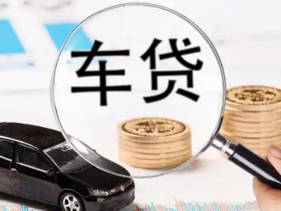 达茂旗企业贷款到期无法偿还，会有什么具体后果？