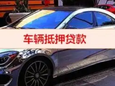 达茂旗厂房抵押贷款申请条件、利率和还款方式等详细分享