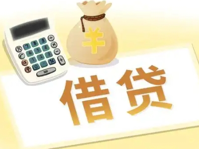达茂旗企业税票贷全攻略：申请条件、材料、流程